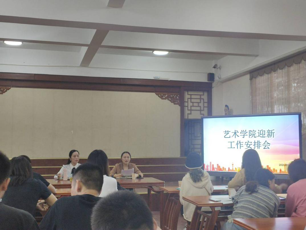 2020班导师迎新 2020班导师迎新