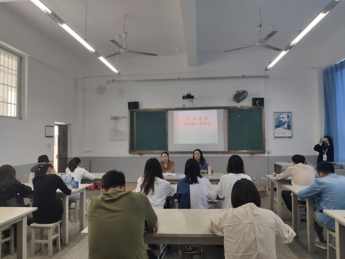 班导师会 班导师会